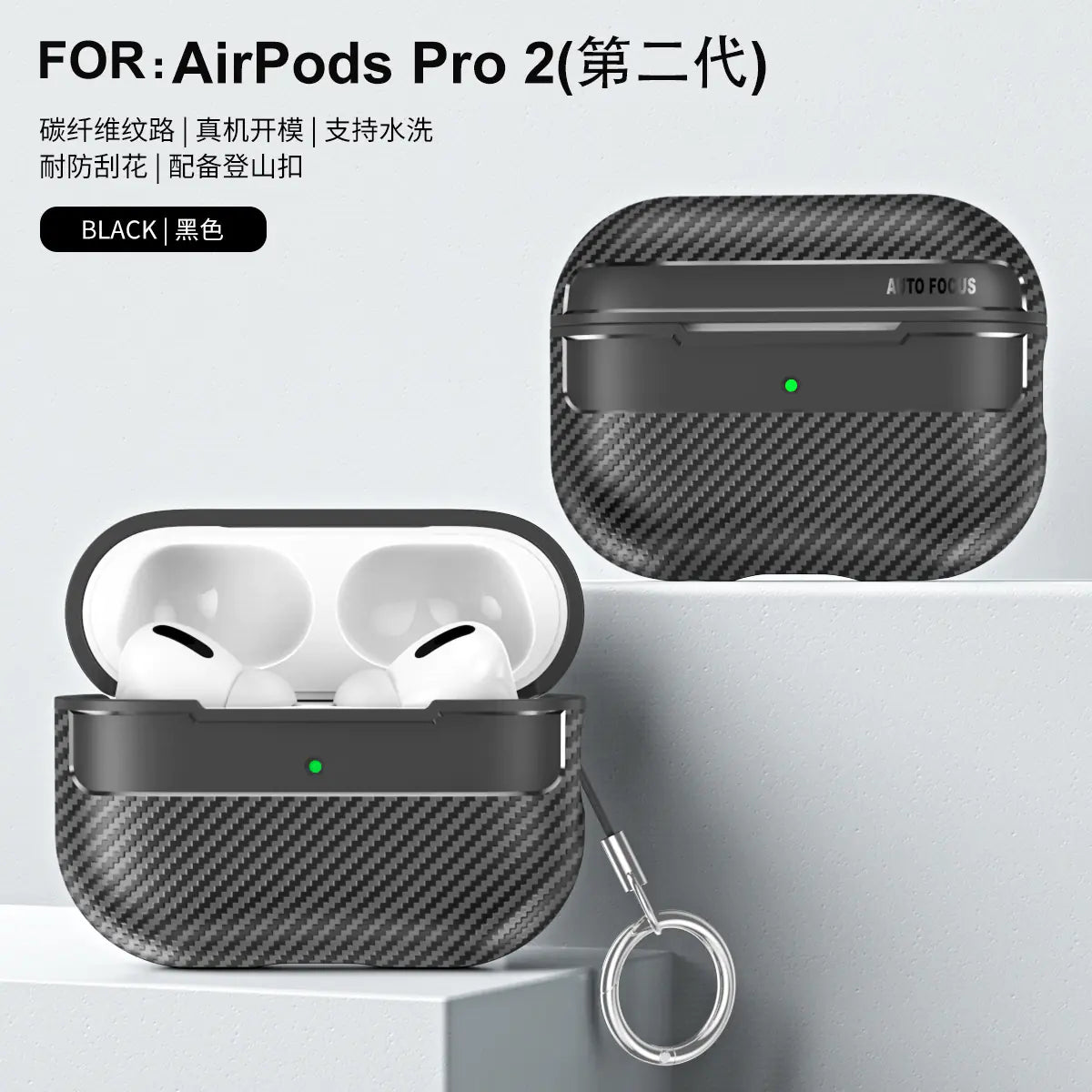 Carbon Fiber Case for AirPods Pro and AirPods 2/3