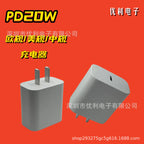20W Fast Charger for iPhone 13/14 and iPad